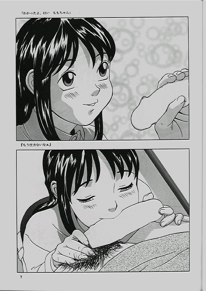 (C54) [モモンガ倶楽部 (林原ひかり)] ももちゃんG年生