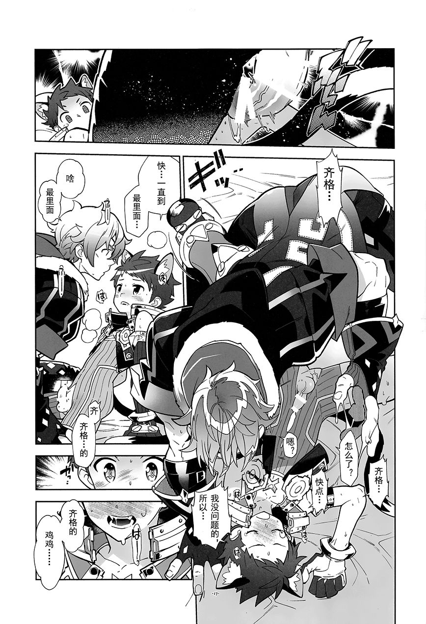 (ショタフェス3) [刑法第60条 (主犯)] にゃんこレックスくんとニャンニャンしよ! (ゼノブレイド2) [中国翻訳]