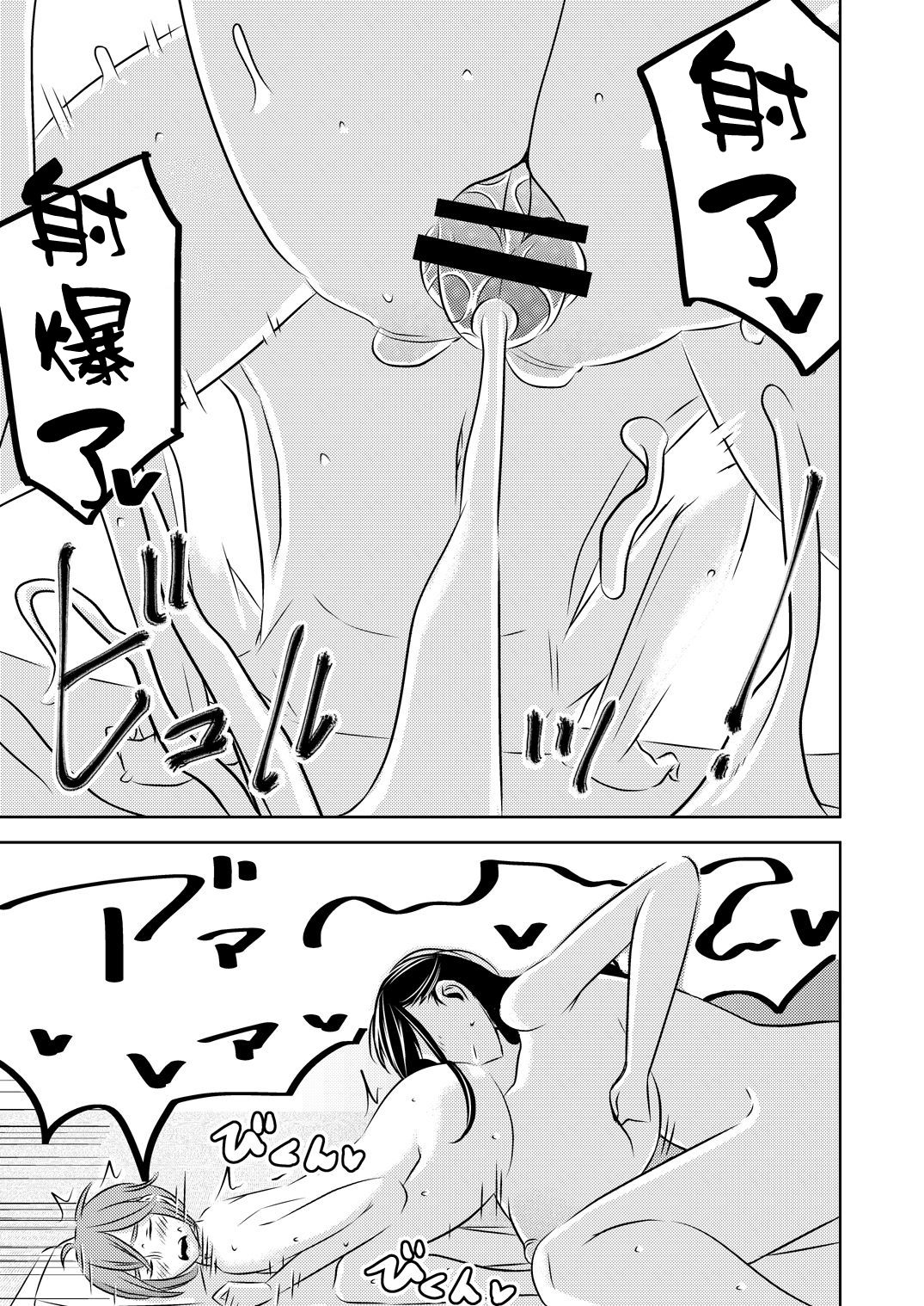 [男の子と女の子 (ササキ サキ)] 憧れの先輩に ～憧れの温泉旅行!(前編)～ [中国翻訳]