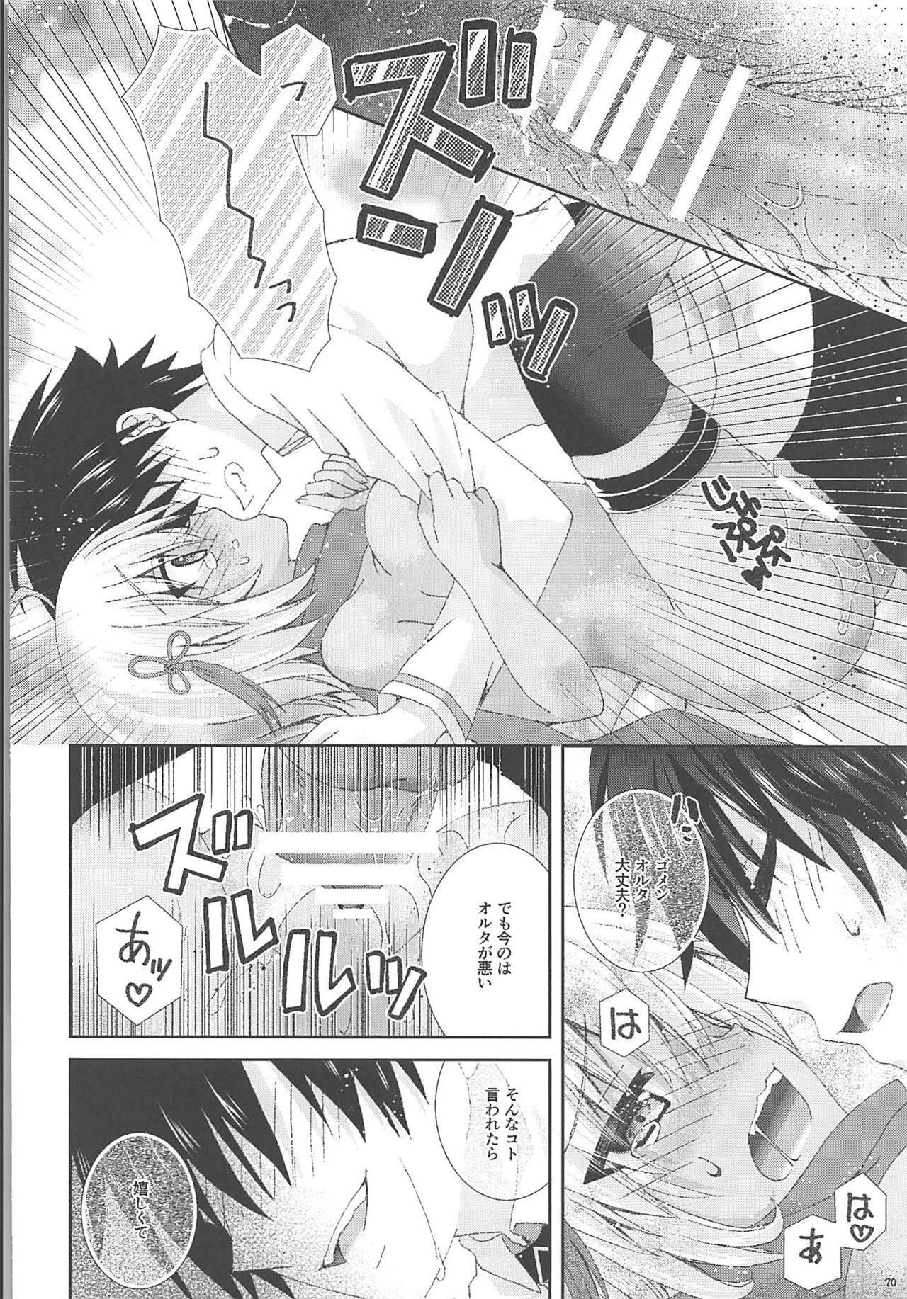 マフラーからニーソー、マジンさん