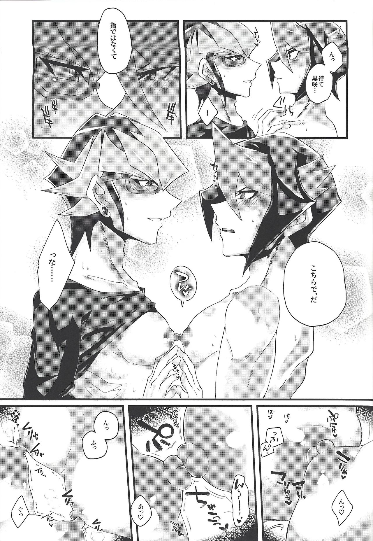 (千年☆バトル フェイズ25) [今月もう小遣いないよ (こま)] 黒咲隼と赤馬零児は不純な関係を結んでいる。 (遊☆戯☆王ARC-V)