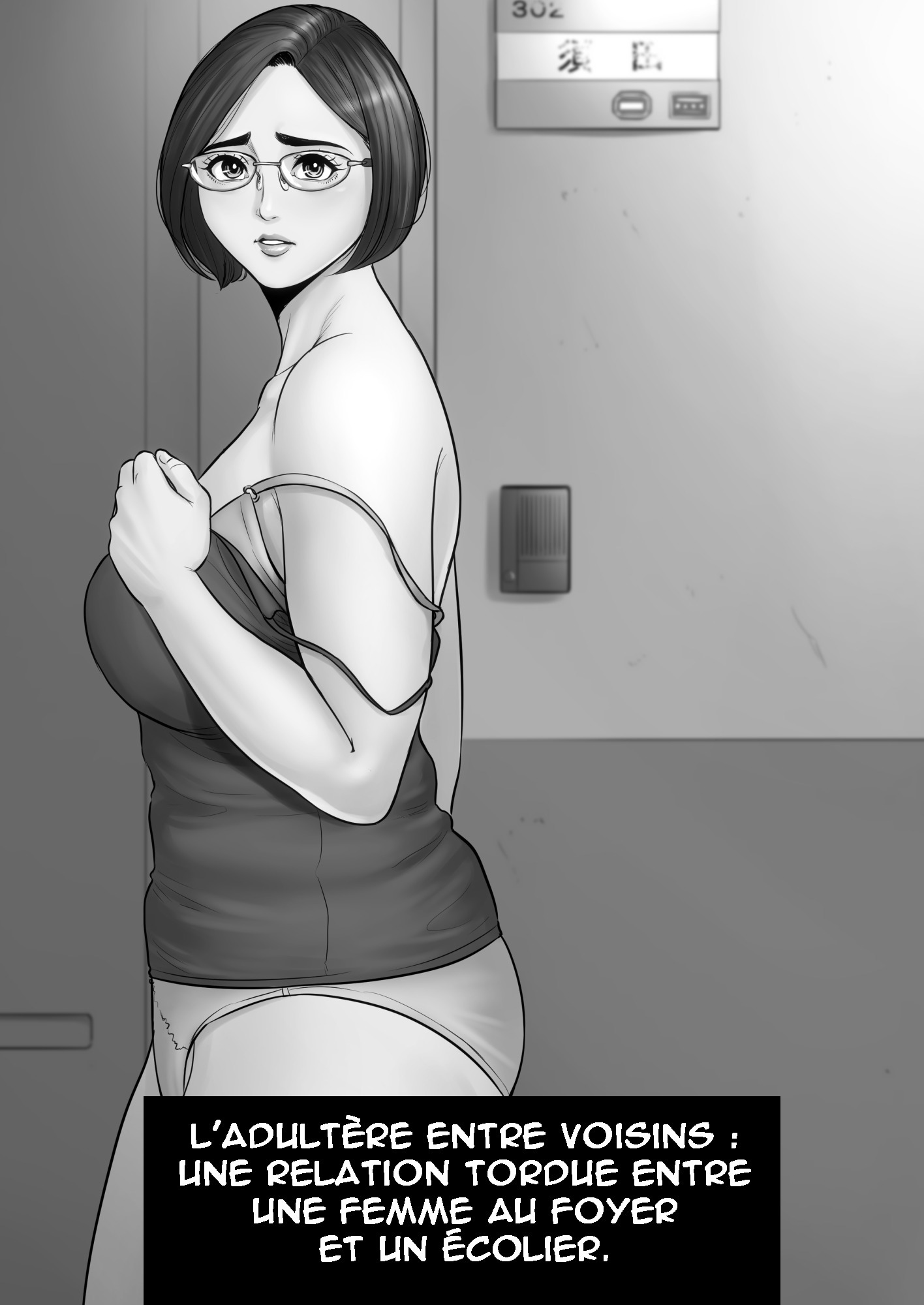 凛神総館-団地つまから団地学園のいびつなかんけい