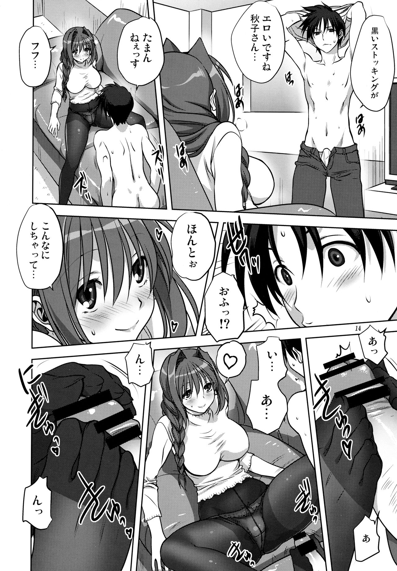 (C85) [みたらし倶楽部 (みたらし侯成)] 秋子さんといっしょ 13 (カノン)