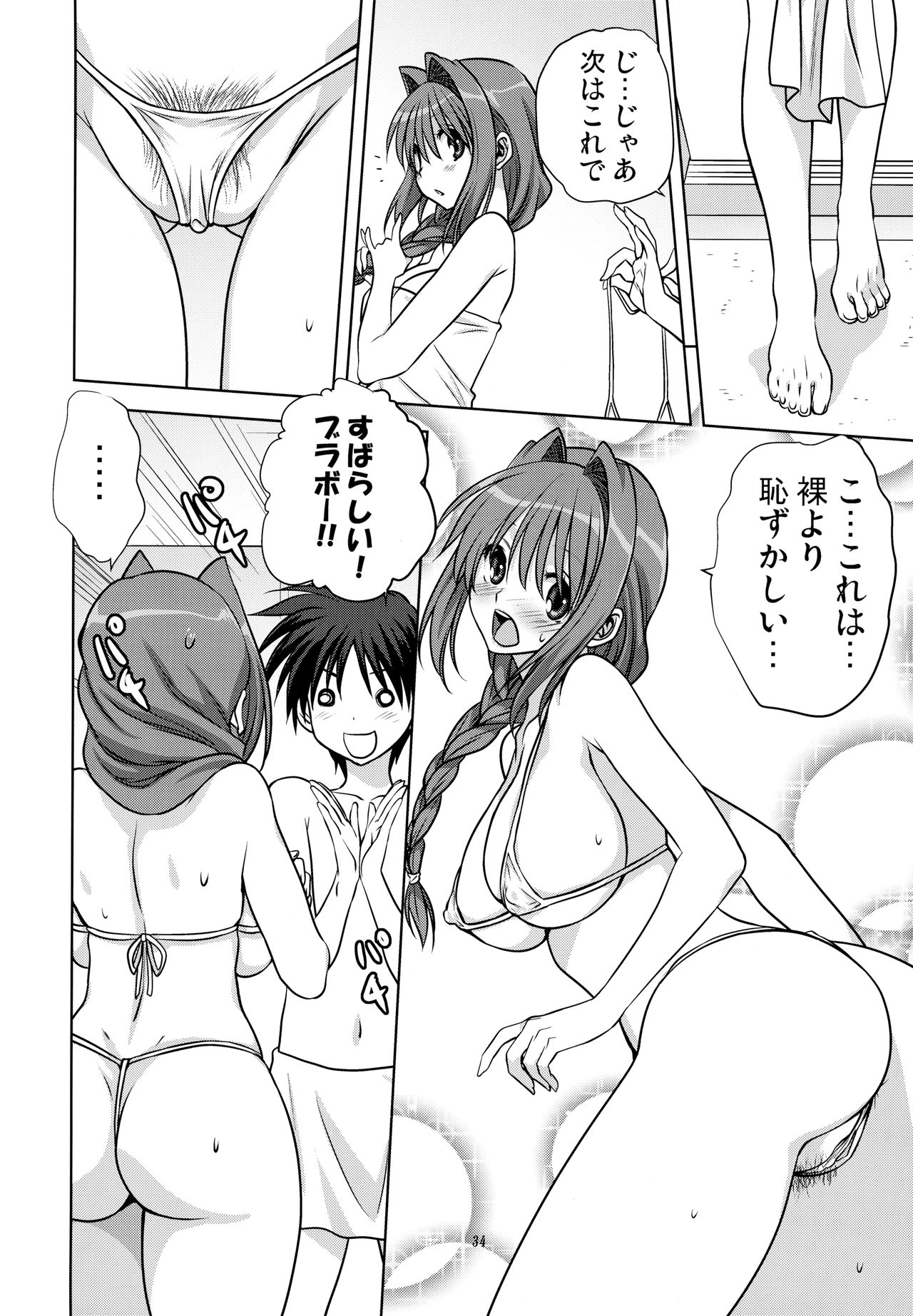 (C85) [みたらし倶楽部 (みたらし侯成)] 秋子さんといっしょ 13 (カノン)