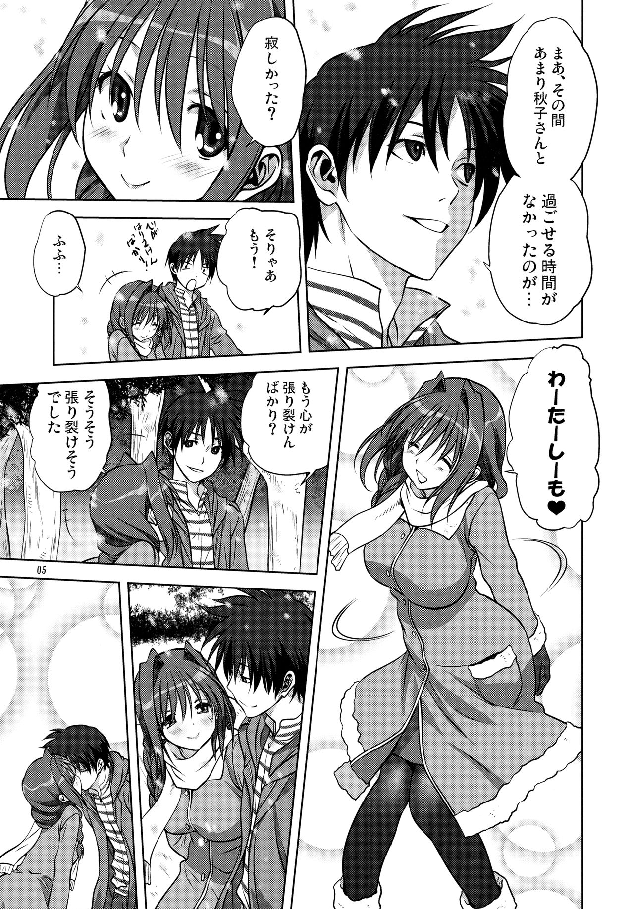 (C85) [みたらし倶楽部 (みたらし侯成)] 秋子さんといっしょ 13 (カノン)