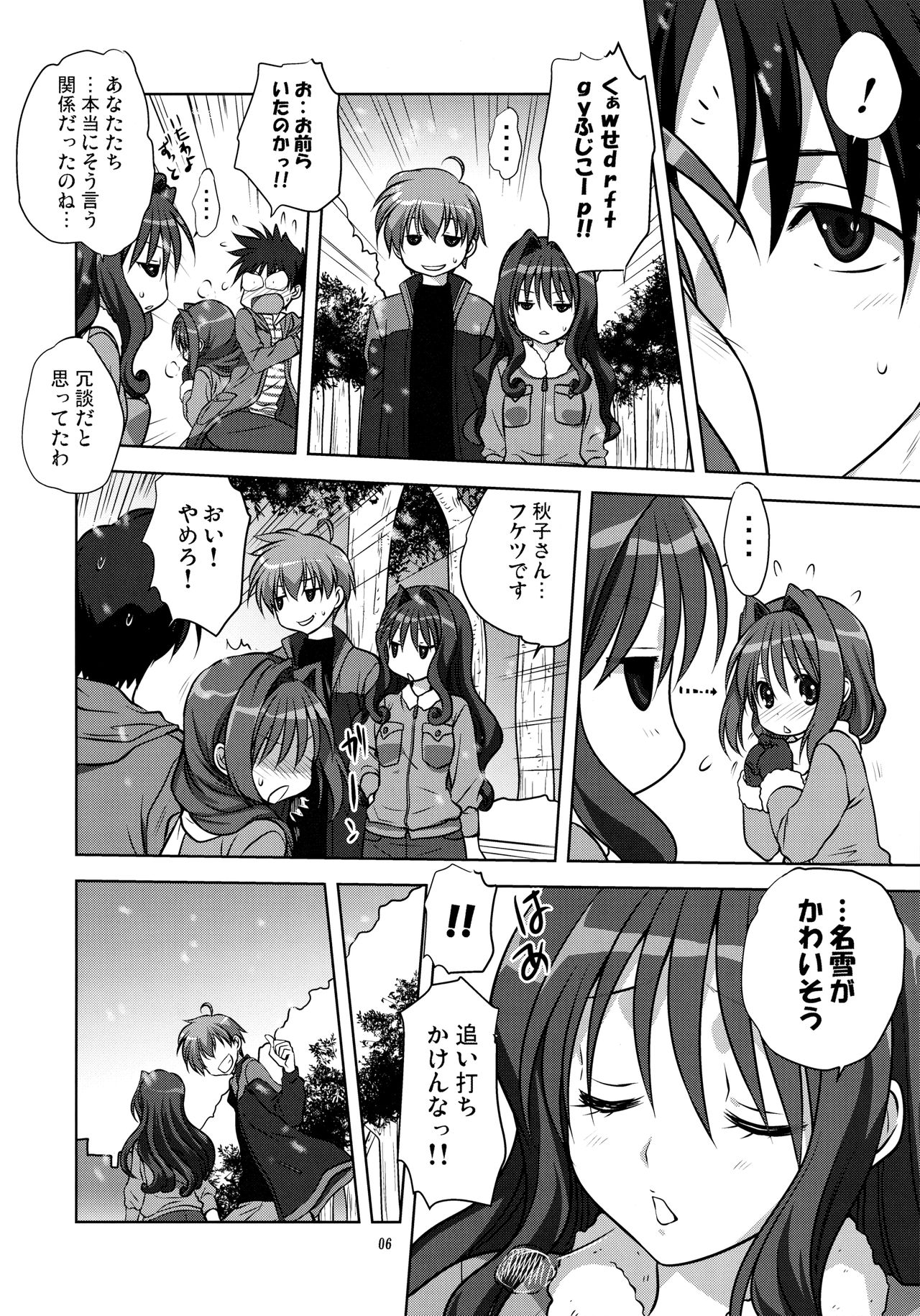 (C85) [みたらし倶楽部 (みたらし侯成)] 秋子さんといっしょ 13 (カノン)