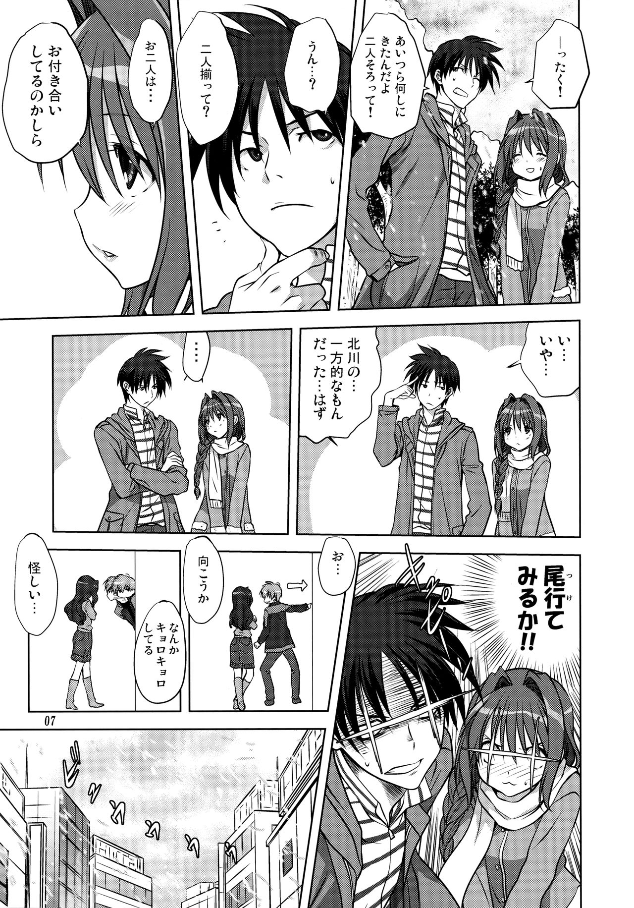 (C85) [みたらし倶楽部 (みたらし侯成)] 秋子さんといっしょ 13 (カノン)