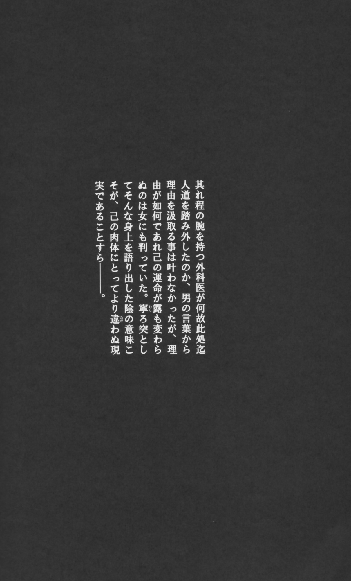 [沙村広明] 人でなしの恋