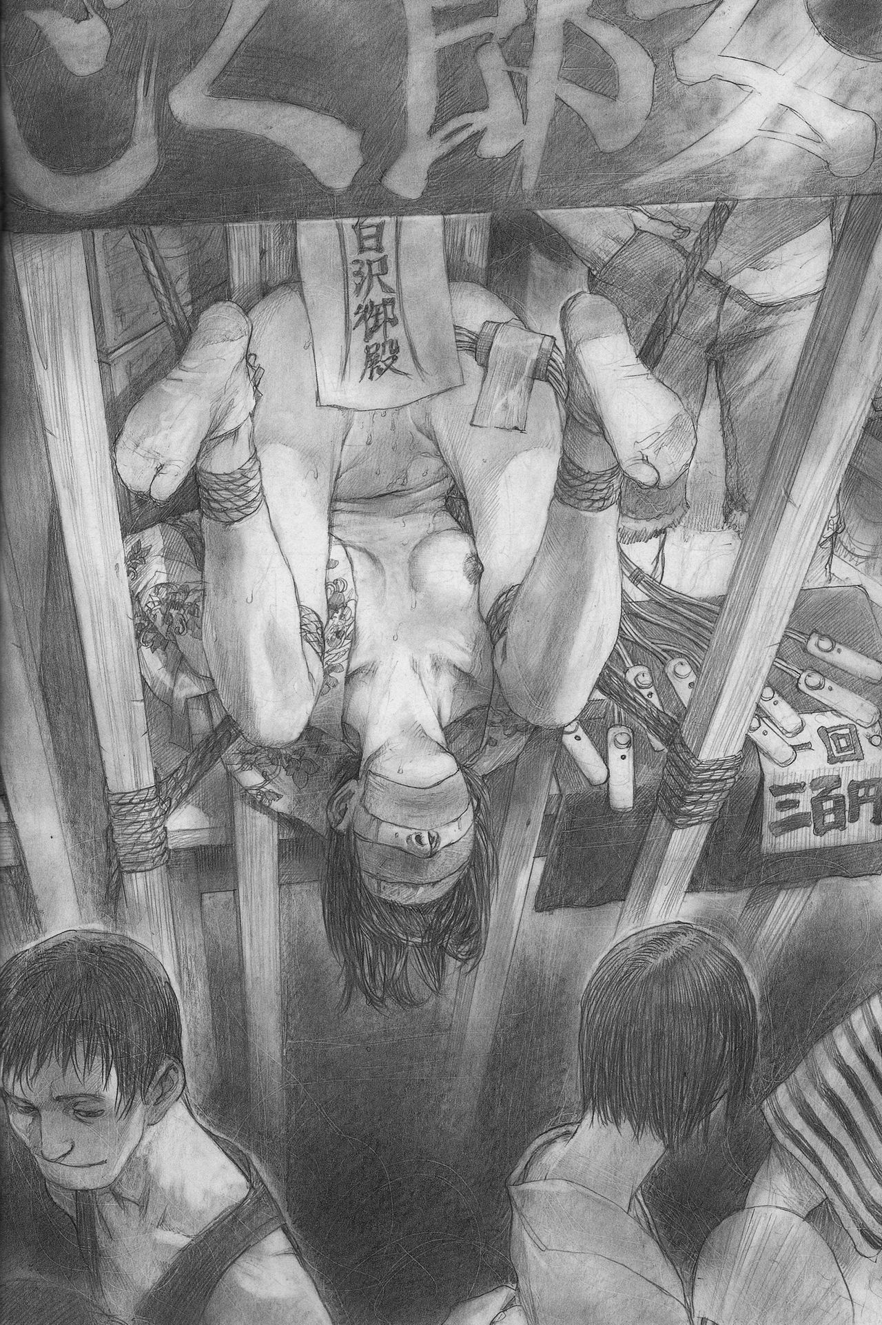 [沙村広明] 人でなしの恋