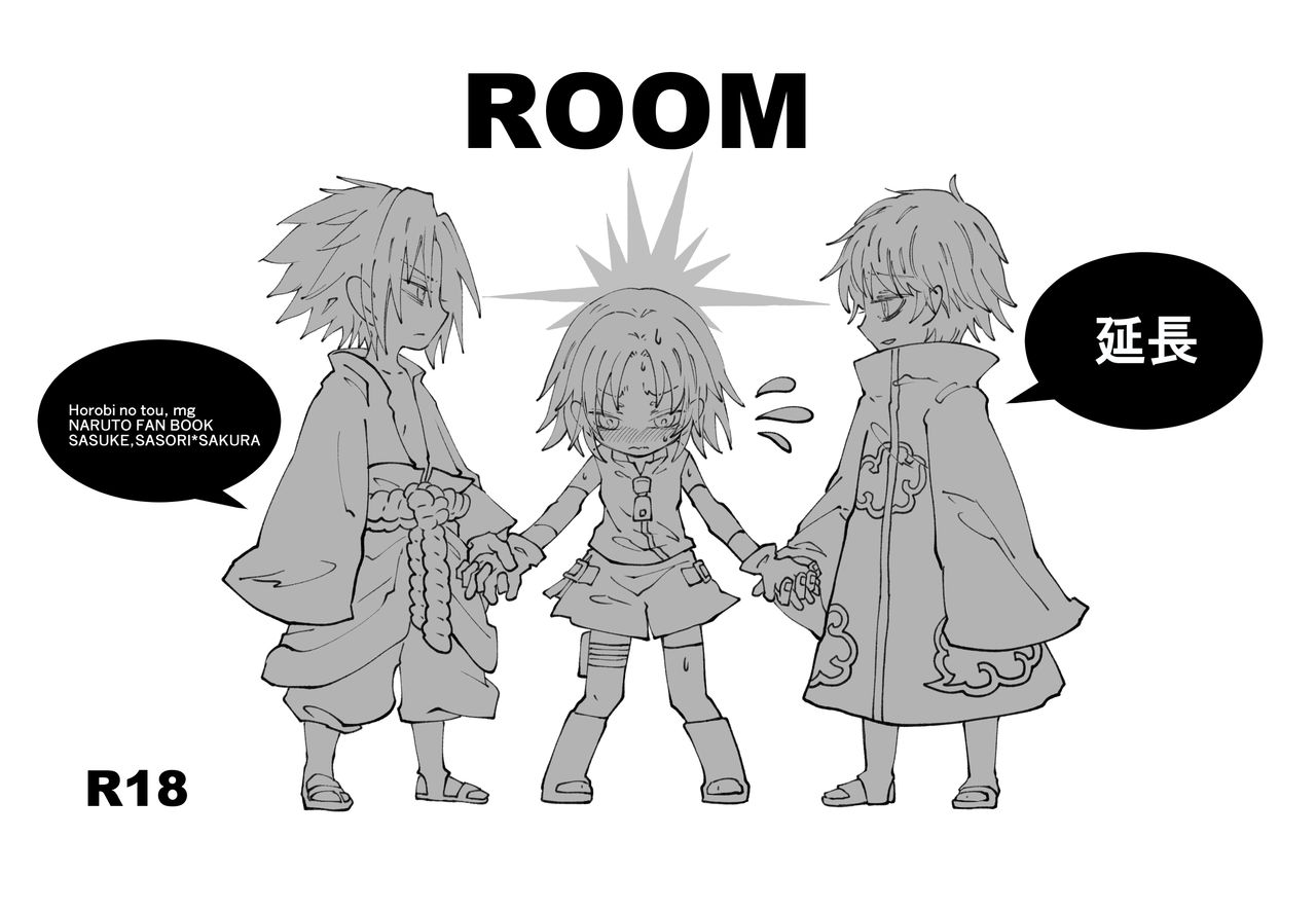 (全忍集結11) [Horobi no tou (mg)] ROOM (NARUTO -ナルト-)