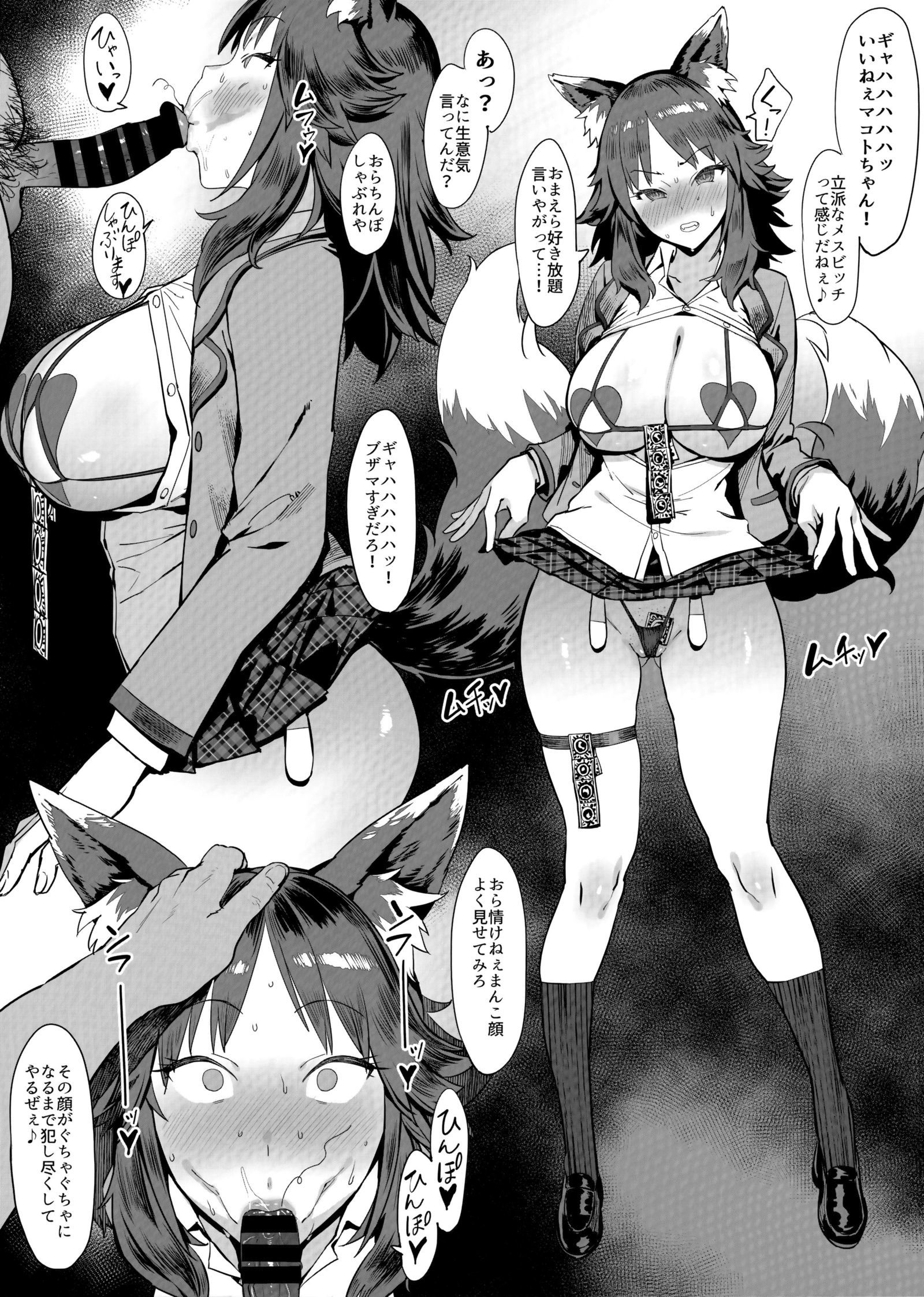 ムスーテンプリンセスコネクト！ ReDive