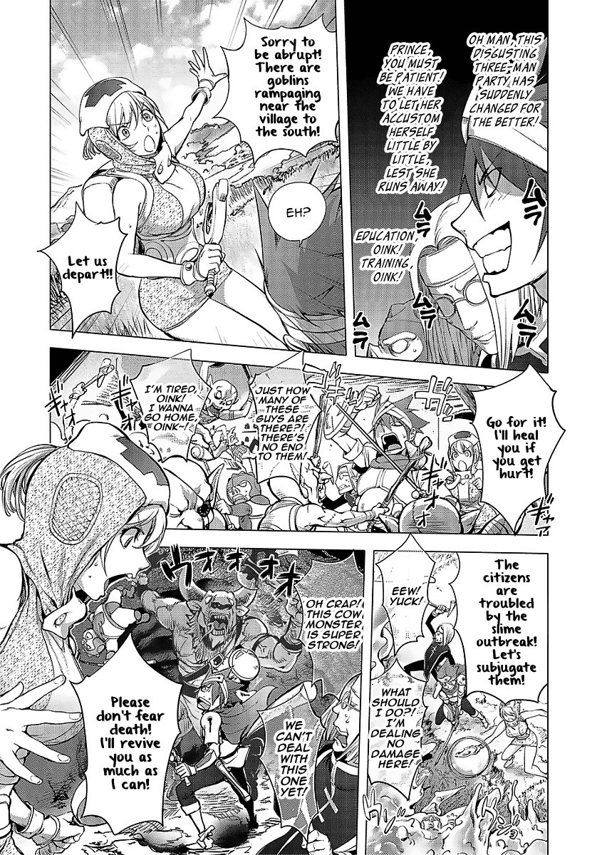 ゆうしゃさんびきの冒険〜冒険の始まり〜|三人の英雄の冒険〜冒険の始まり〜