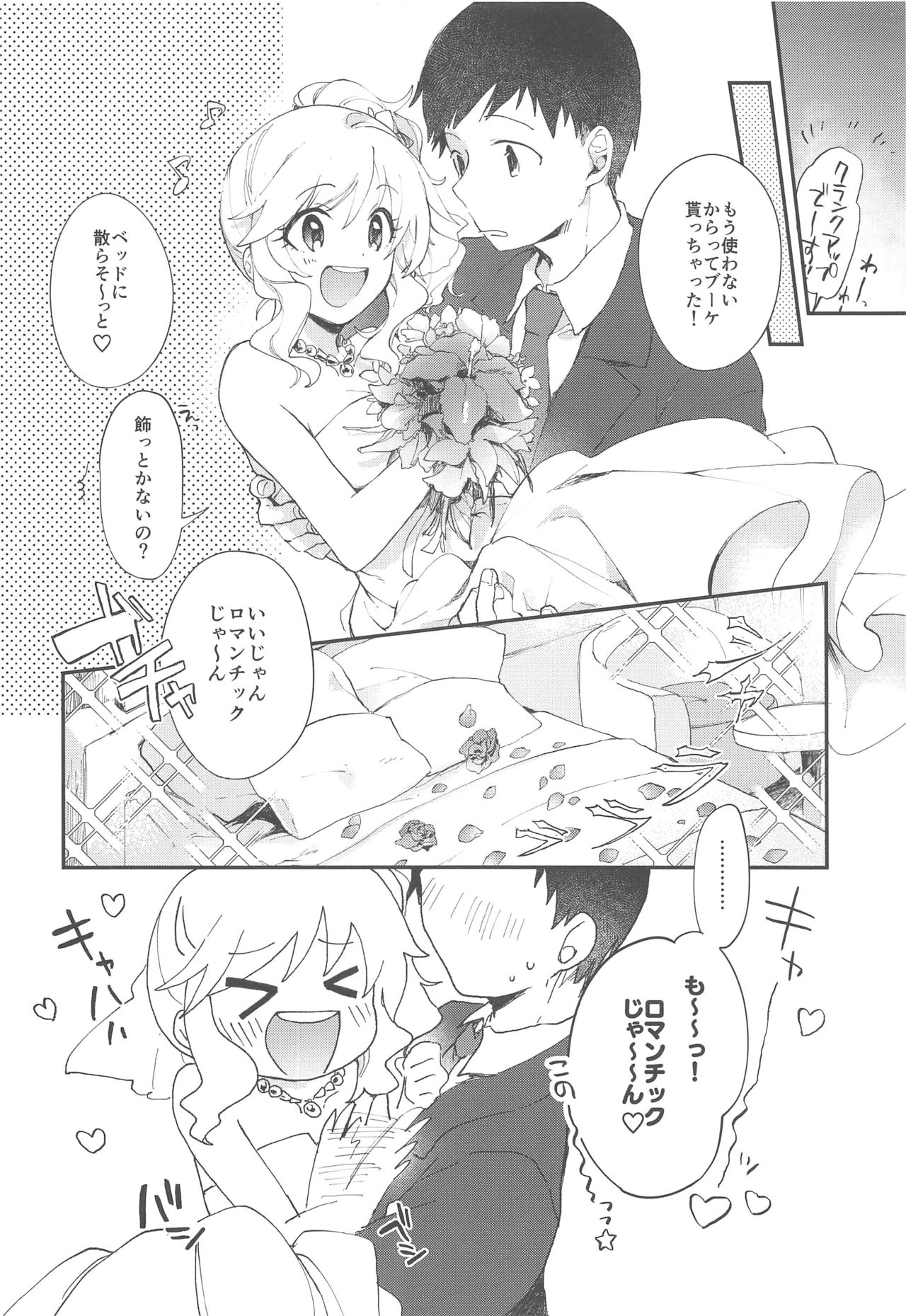 (C97) [nature. (羽津はづき)] ゆいとしあわせ初夜ごっこ!! (アイドルマスター シンデレラガールズ)