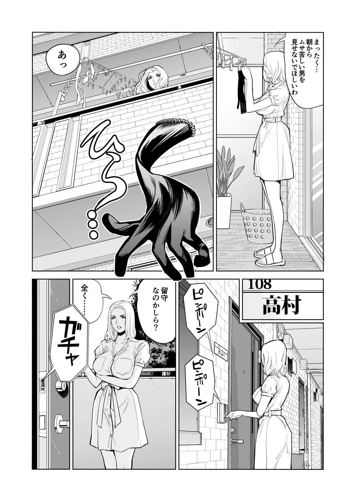 [HGTラボ (津差宇土)] 未婚女の少年狩り・・・