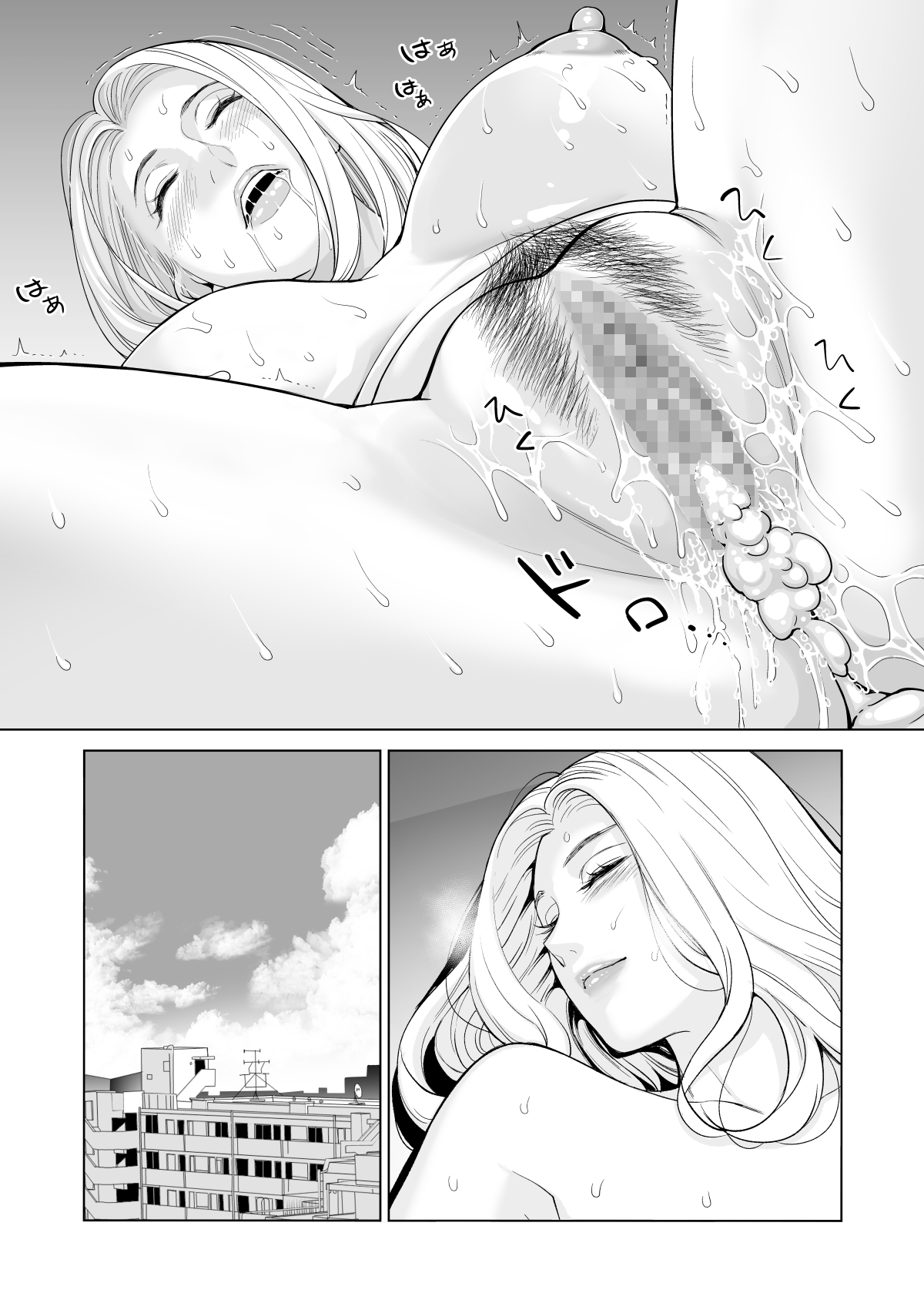 [HGTラボ (津差宇土)] 未婚女の少年狩り・・・