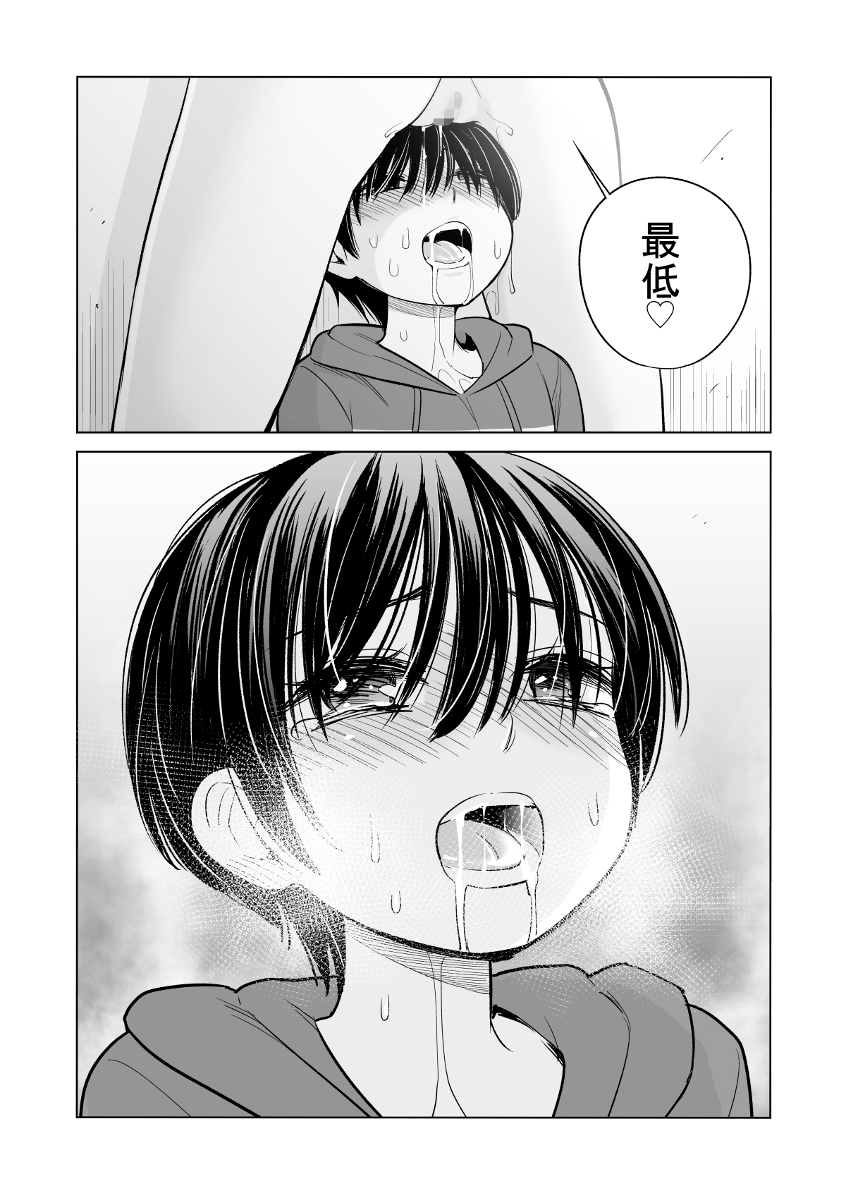[HGTラボ (津差宇土)] 未婚女の少年狩り・・・