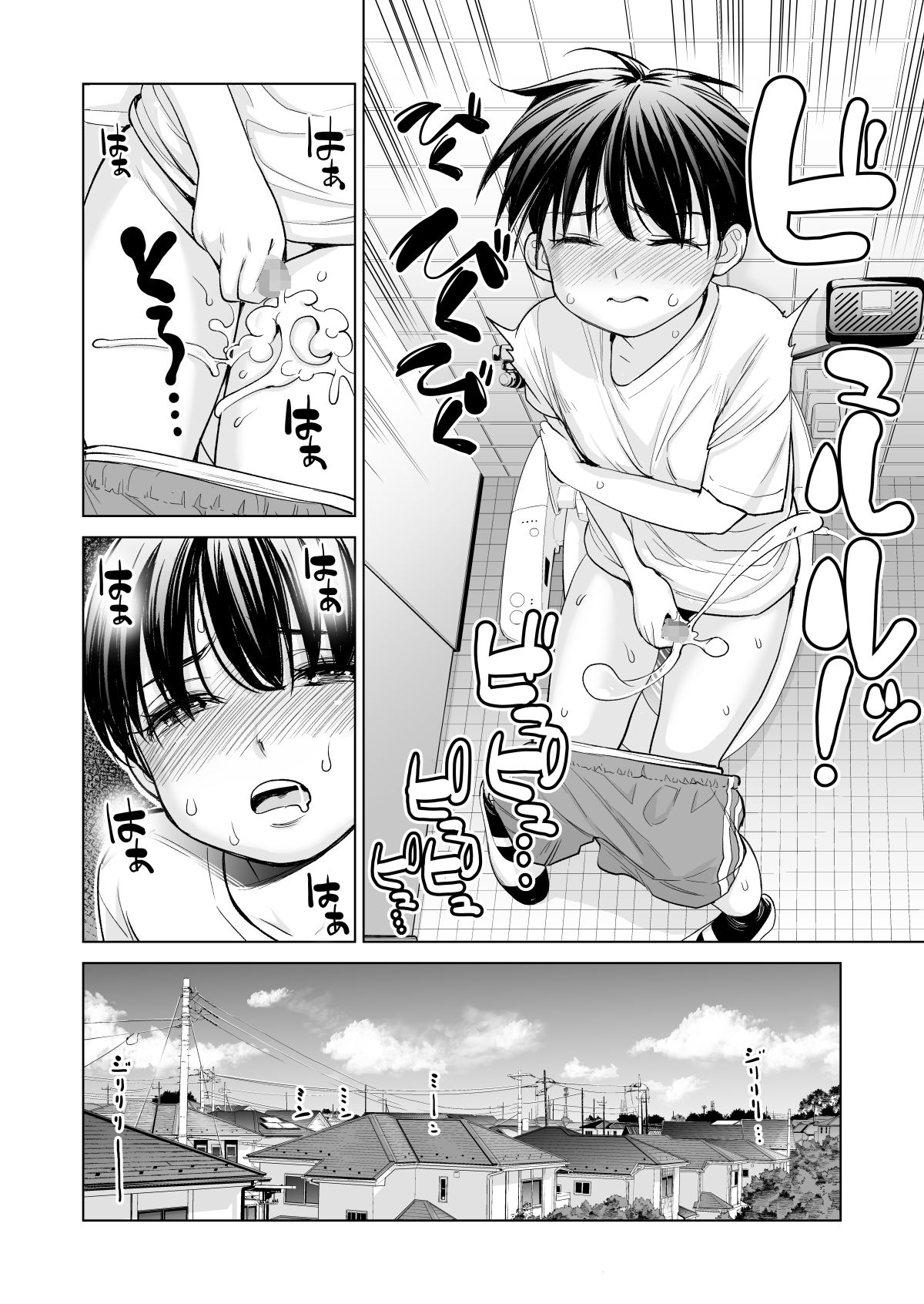[HGTラボ (津差宇土)] 未婚女の少年狩り・・・