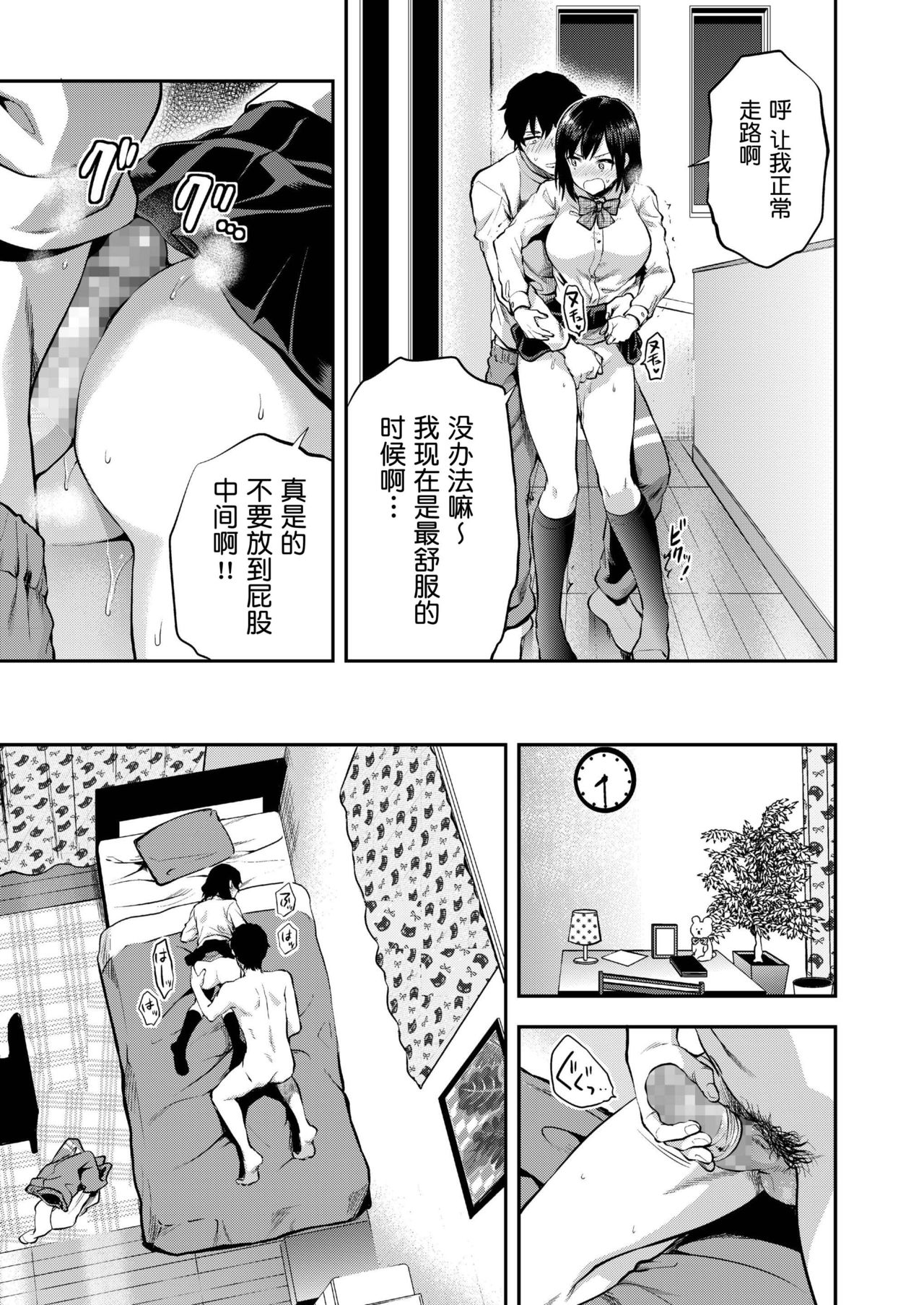 [柚木N'] ある日の恵梨と兄 (COMIC アオハ 2019 冬) [中国翻訳] [DL版]