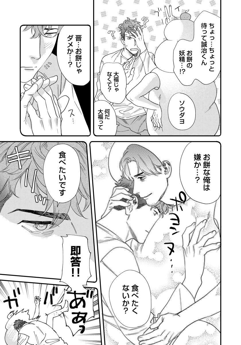 オレのオマワリさん25