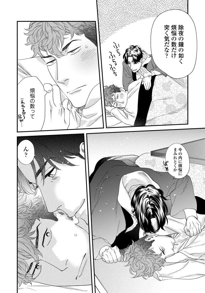 オレのオマワリさん25