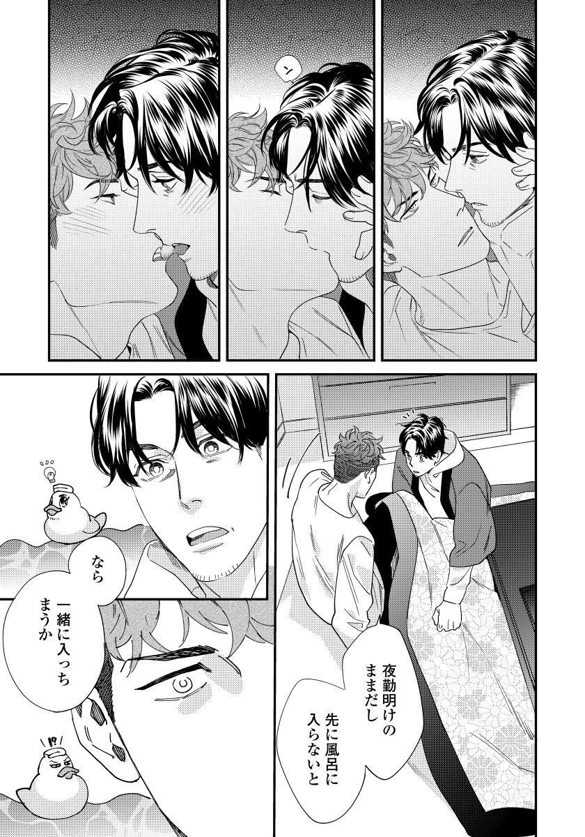 オレのオマワリさん25