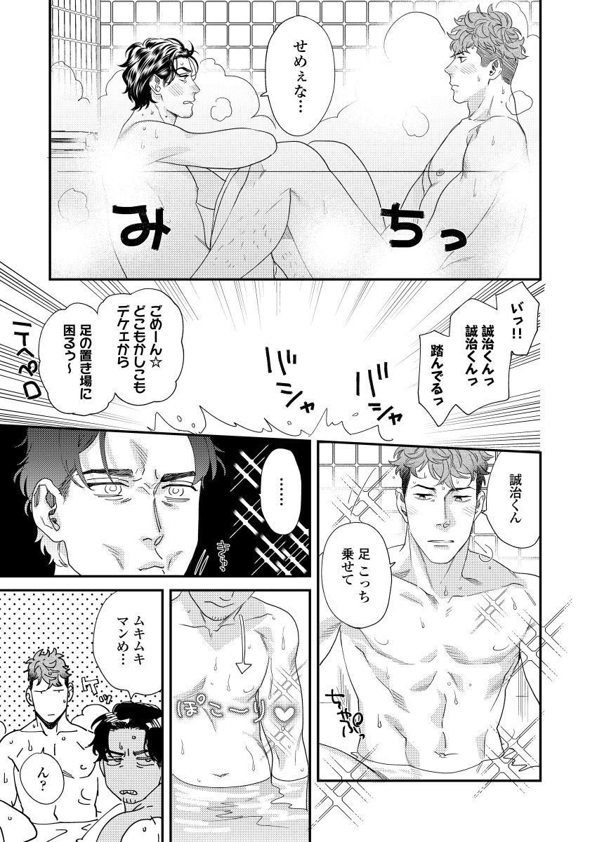 オレのオマワリさん25