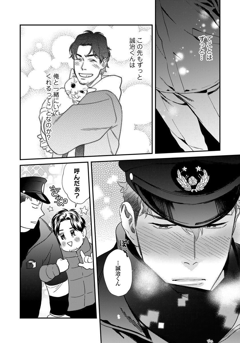 オレのオマワリさん25