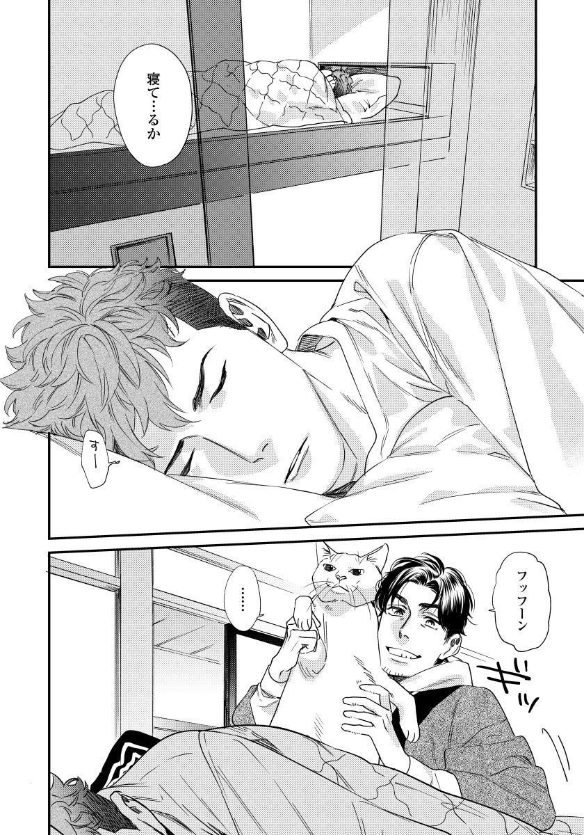 オレのオマワリさん25