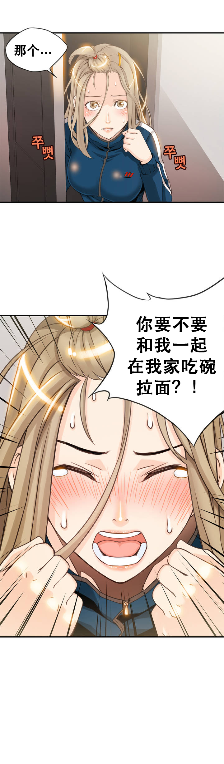 [Gyuo] 该死的家伙（中文）