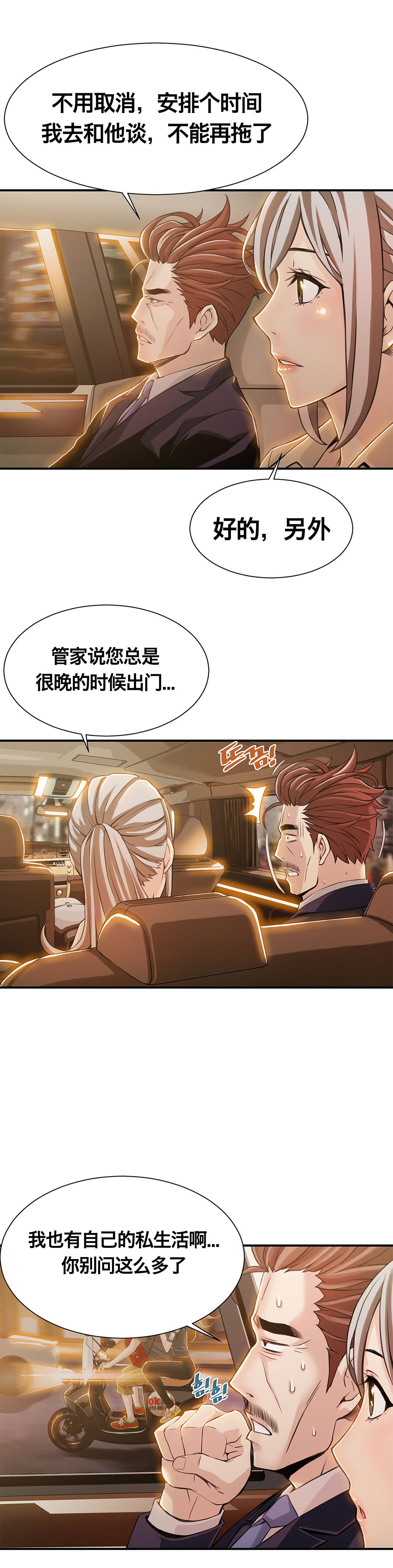 [Gyuo] 该死的家伙（中文）