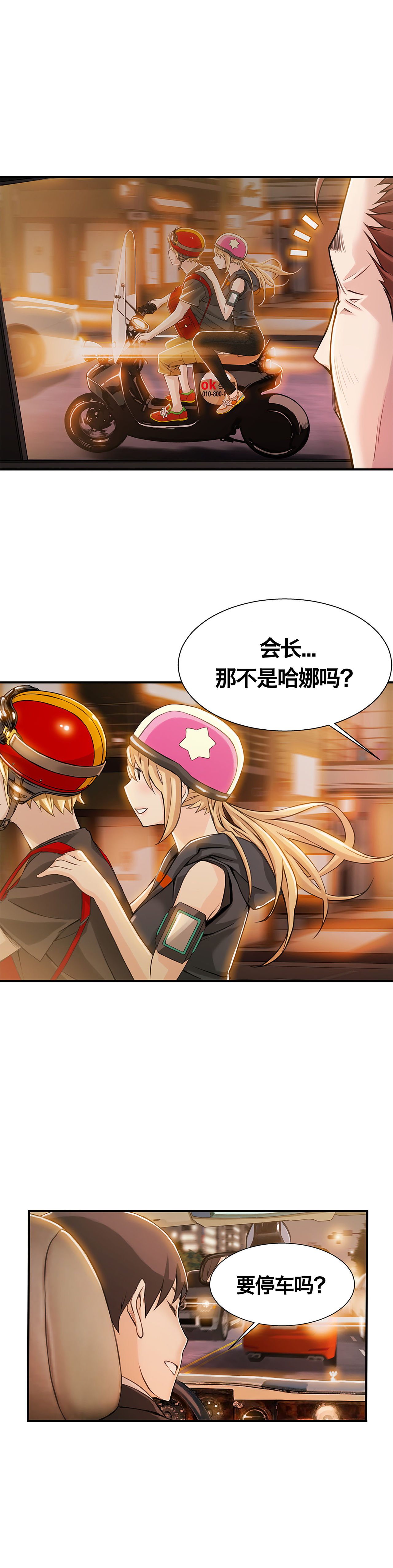 [Gyuo] 该死的家伙（中文）