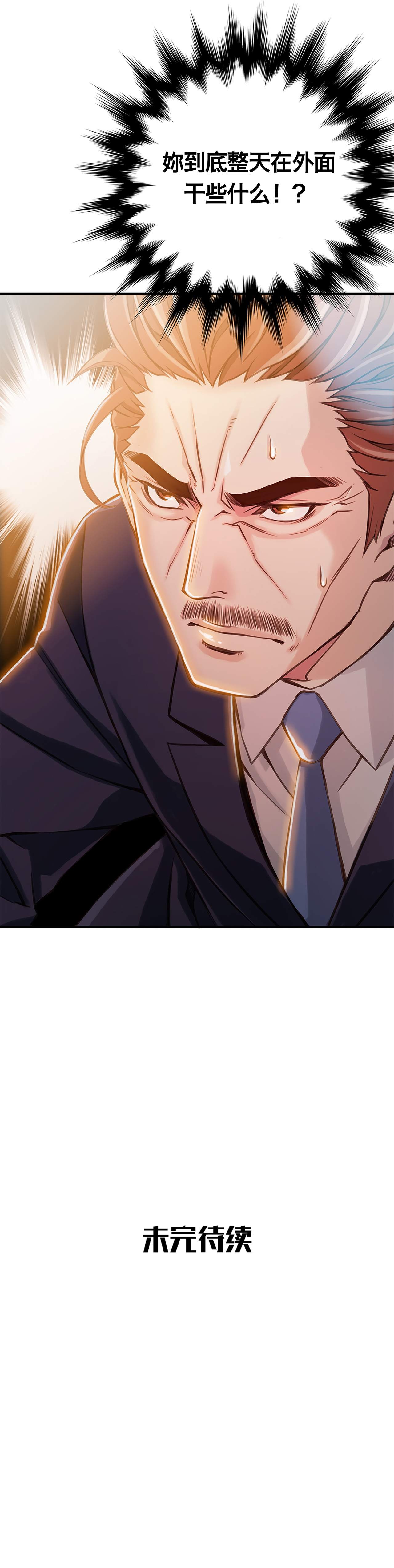 [Gyuo] 该死的家伙（中文）