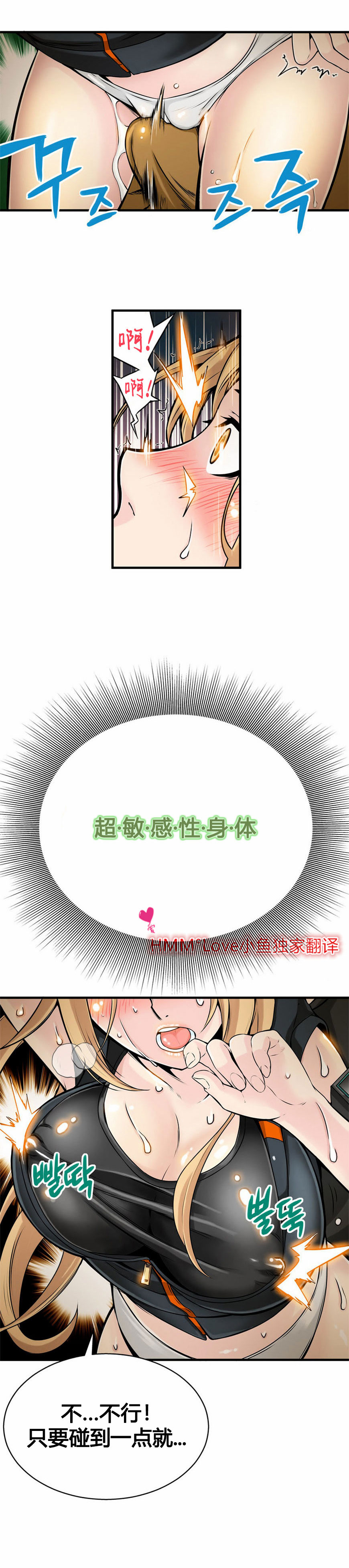 [Gyuo] 该死的家伙（中文）