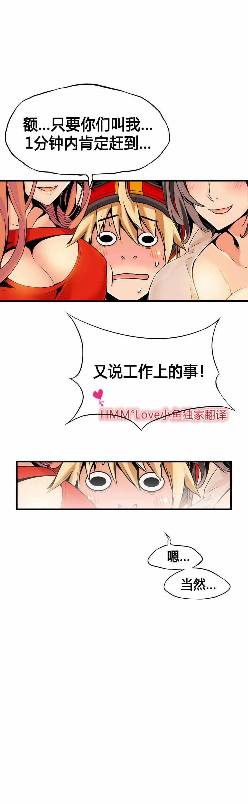 [Gyuo] 该死的家伙（中文）