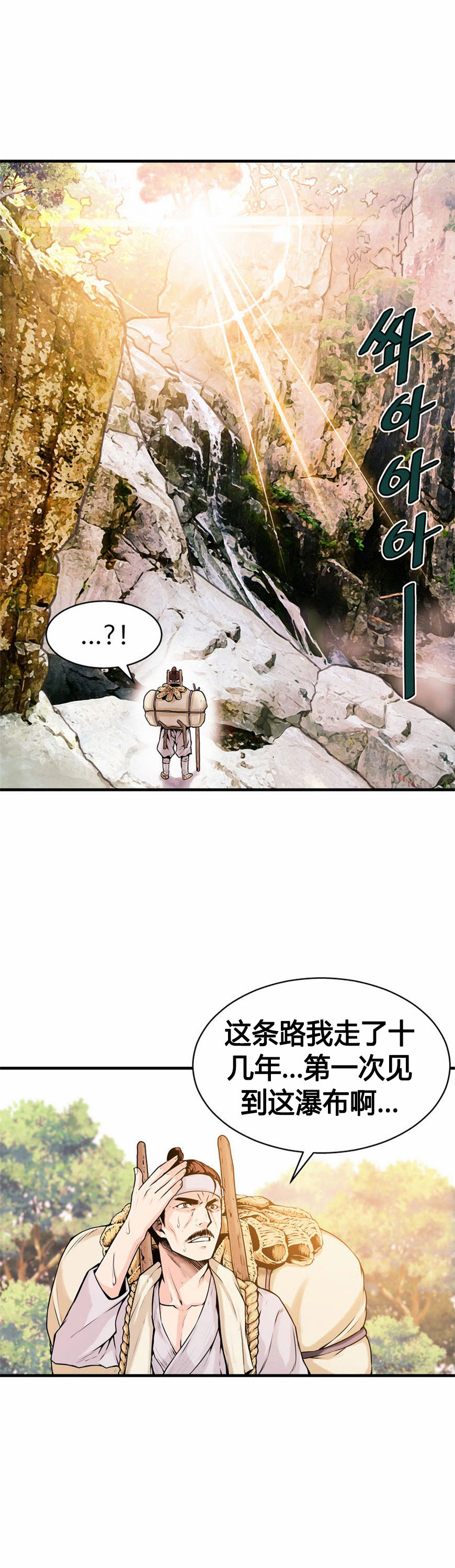 [Gyuo] 该死的家伙（中文）