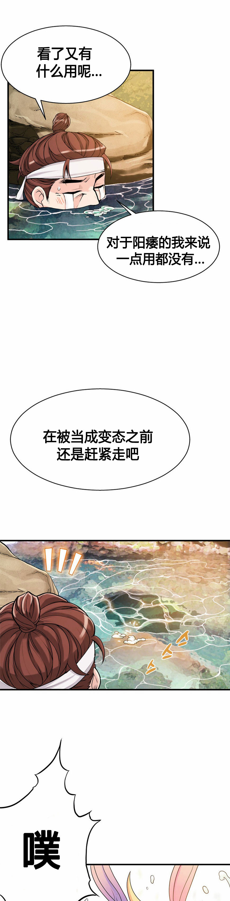 [Gyuo] 该死的家伙（中文）