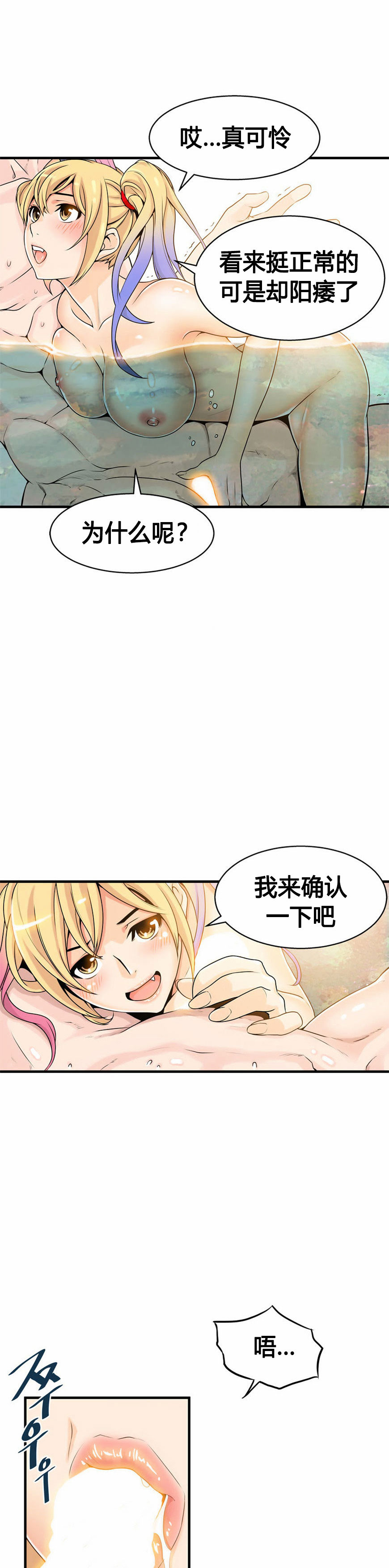 [Gyuo] 该死的家伙（中文）