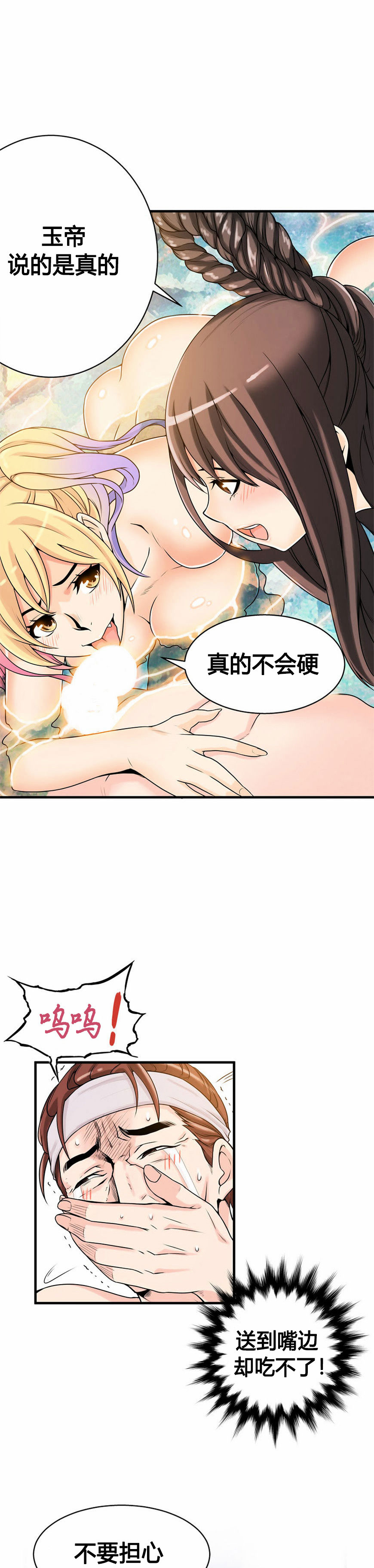 [Gyuo] 该死的家伙（中文）