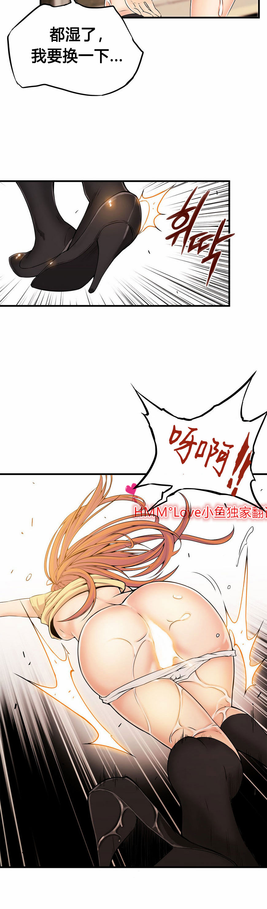 [Gyuo] 该死的家伙（中文）