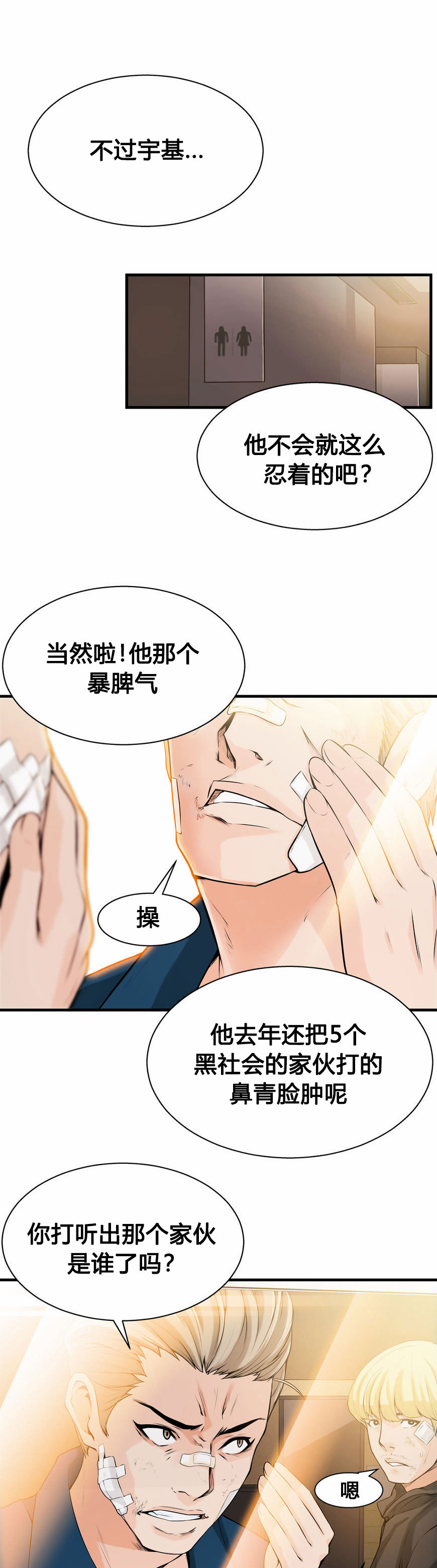 [Gyuo] 该死的家伙（中文）