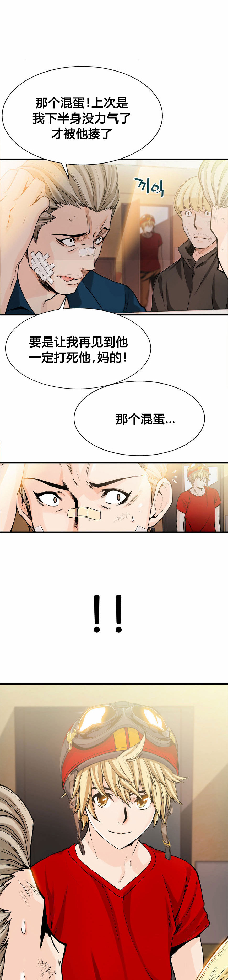 [Gyuo] 该死的家伙（中文）