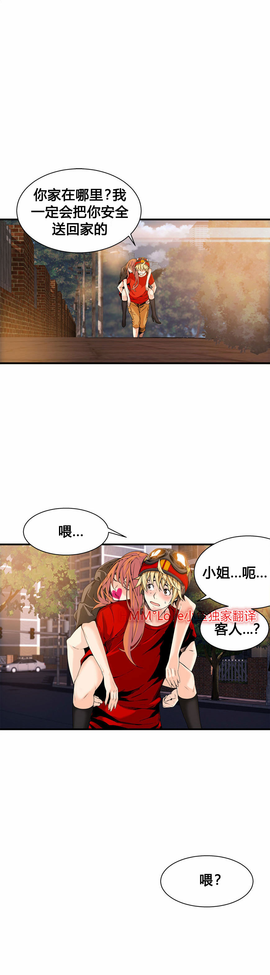 [Gyuo] 该死的家伙（中文）