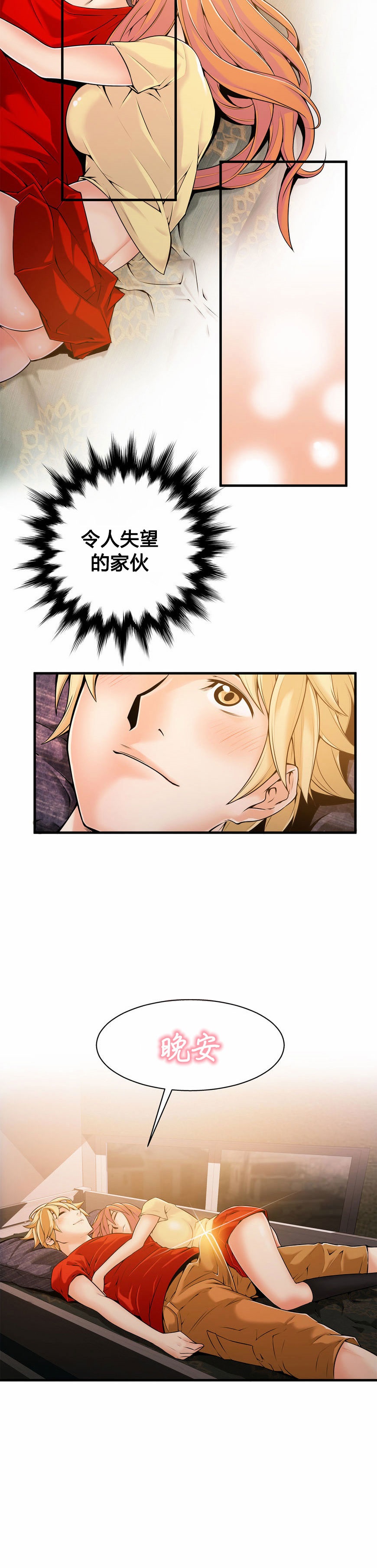 [Gyuo] 该死的家伙（中文）