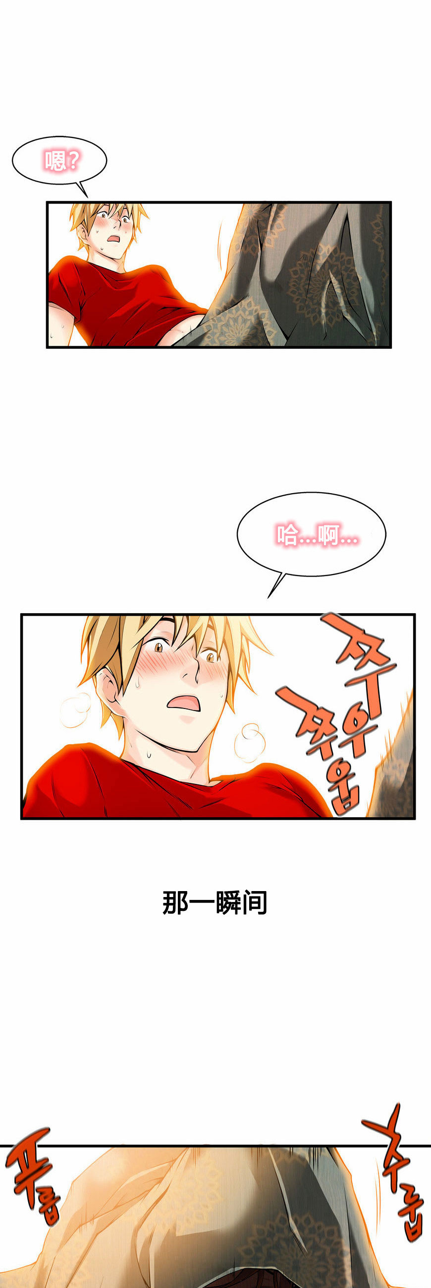 [Gyuo] 该死的家伙（中文）