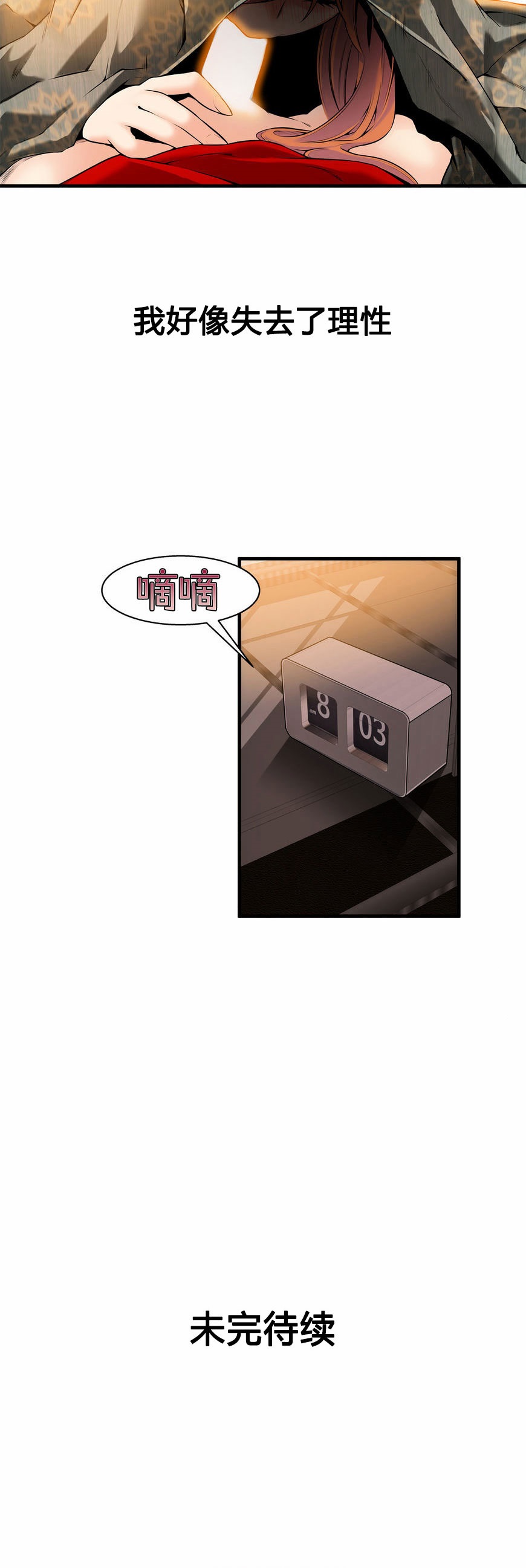 [Gyuo] 该死的家伙（中文）