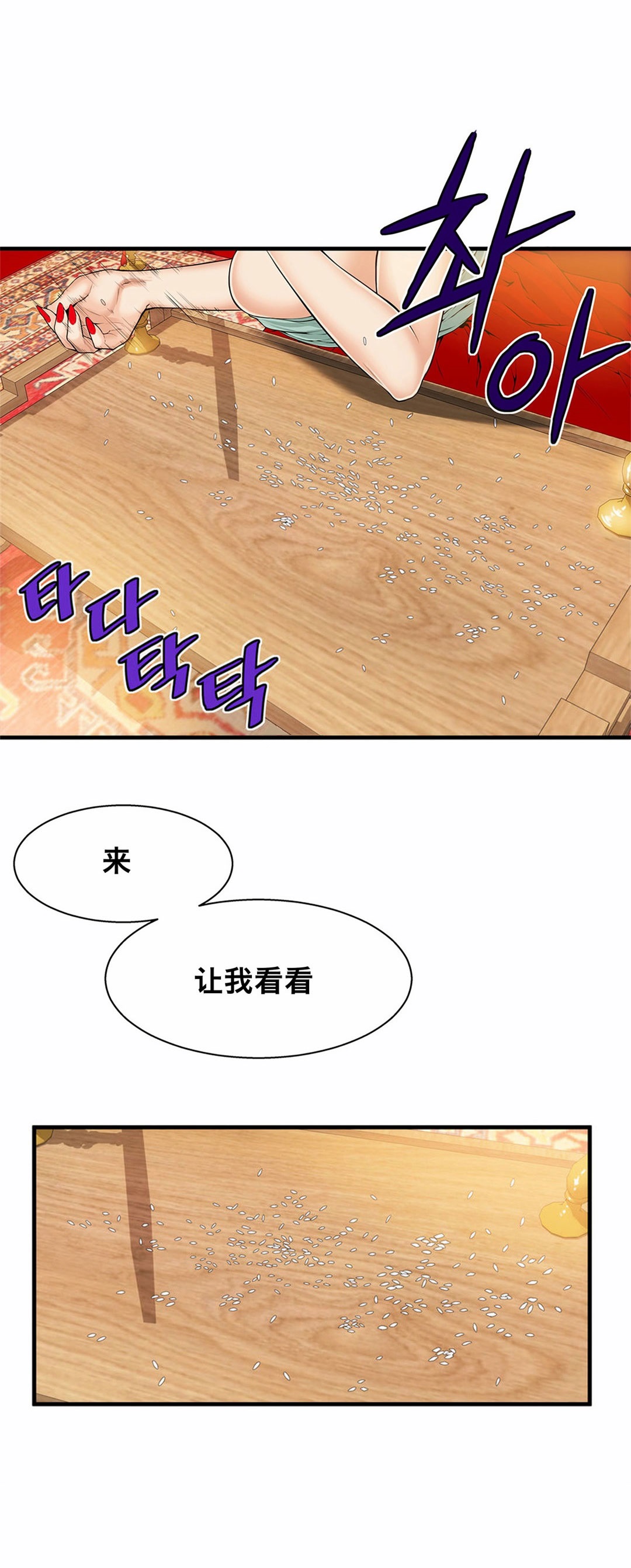 [Gyuo] 该死的家伙（中文）