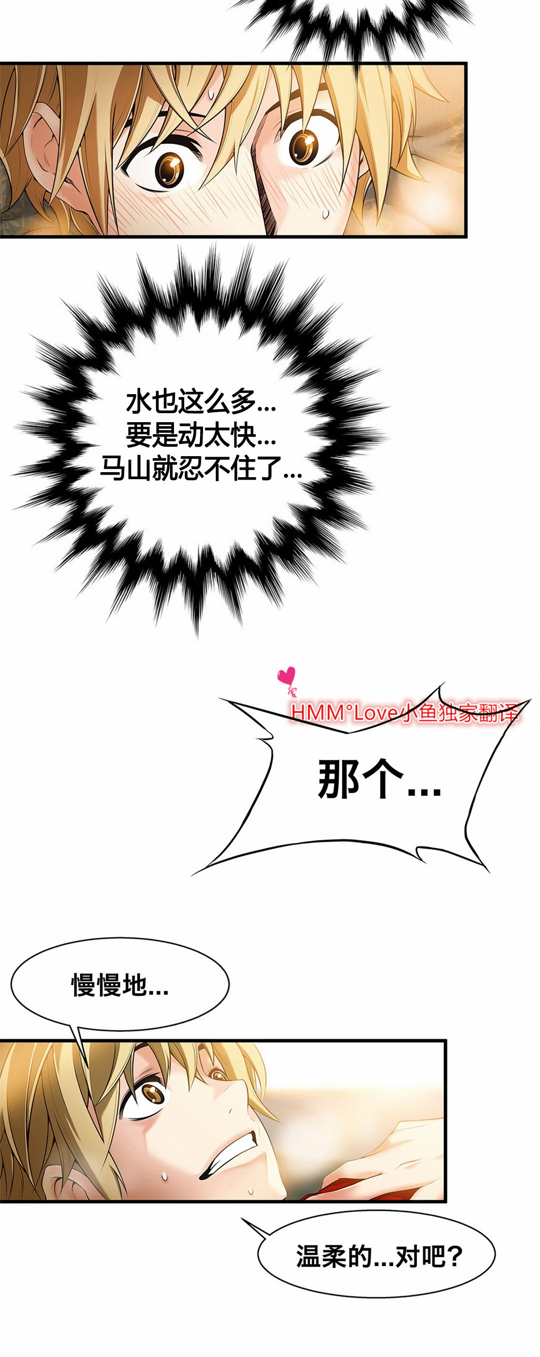 [Gyuo] 该死的家伙（中文）