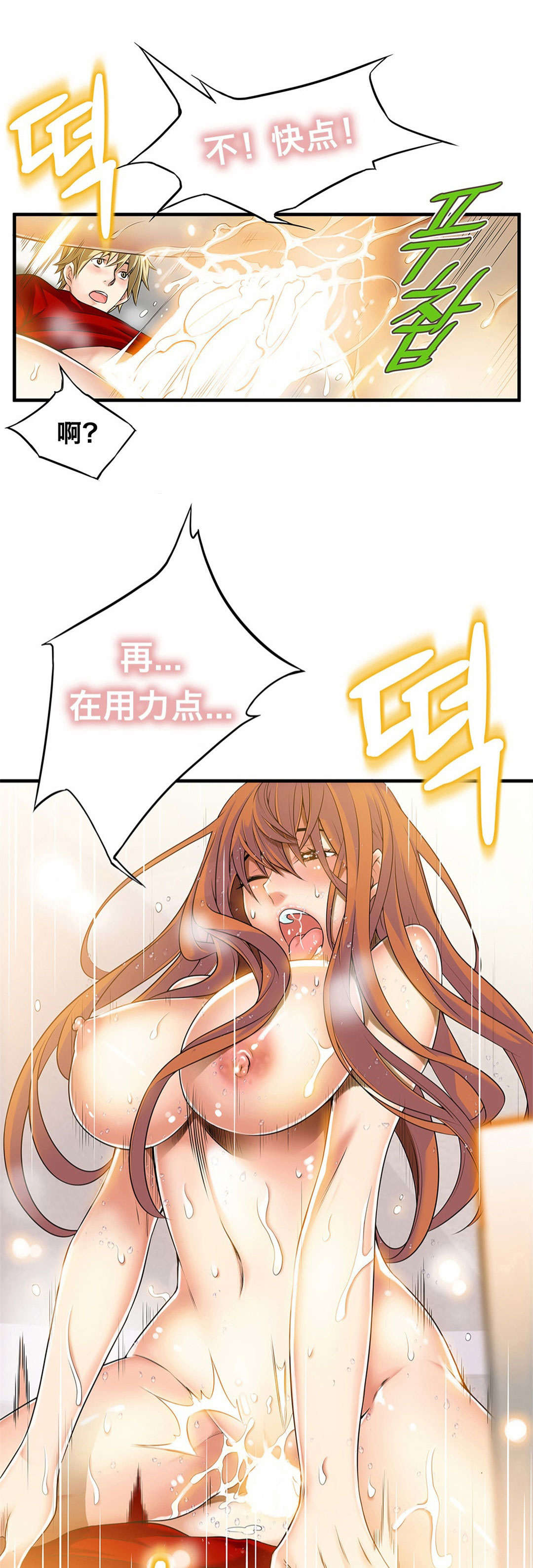 [Gyuo] 该死的家伙（中文）