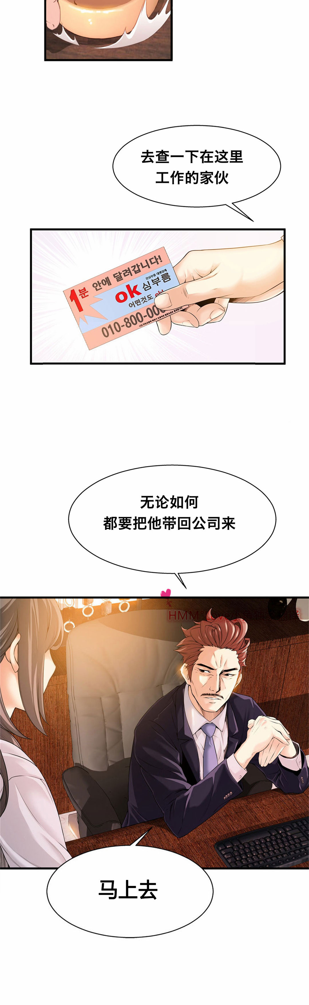 [Gyuo] 该死的家伙（中文）