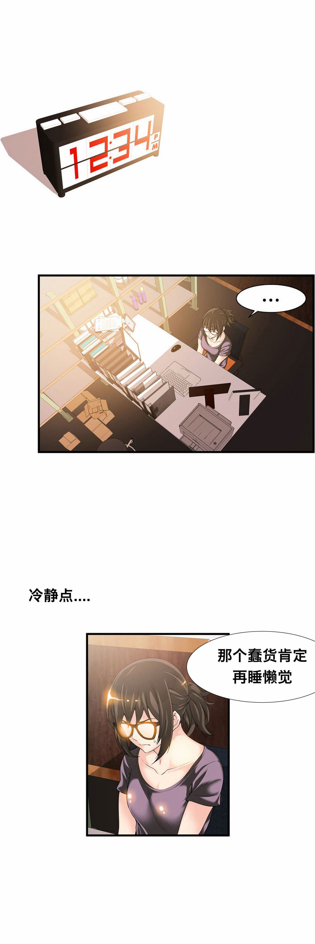 [Gyuo] 该死的家伙（中文）